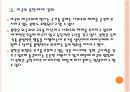 [동복아정세]중국과 미국의 충돌과 동북아 정세의 변화 - 천안함 사태 이후 PPT자료 14페이지