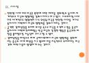 [동복아정세]중국과 미국의 충돌과 동북아 정세의 변화 - 천안함 사태 이후 PPT자료 32페이지