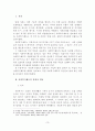 [졸업논문]독일 사회복지제도에 대한 고찰 3페이지