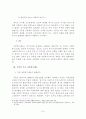[졸업논문]독일 사회복지제도에 대한 고찰 5페이지
