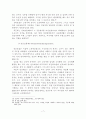 [졸업논문]독일 사회복지제도에 대한 고찰 7페이지