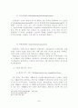 [졸업논문]독일 사회복지제도에 대한 고찰 8페이지