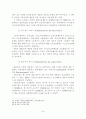 [졸업논문]독일 사회복지제도에 대한 고찰 9페이지