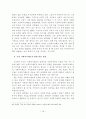 [졸업논문]독일 사회복지제도에 대한 고찰 14페이지