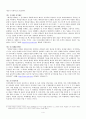 인간복제의 윤리적 문제와 종교적 견해, 종말적 현상 4페이지