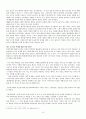 인간복제의 윤리적 문제와 종교적 견해, 종말적 현상 6페이지