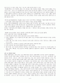 인간복제의 윤리적 문제와 종교적 견해, 종말적 현상 8페이지