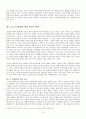 인간복제의 윤리적 문제와 종교적 견해, 종말적 현상 10페이지