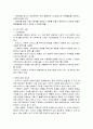 JAL 항공사의 경영난과 내부 경영의 문제점 및 개선사항 10페이지