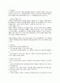 JAL 항공사의 경영난과 내부 경영의 문제점 및 개선사항 11페이지