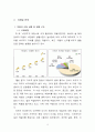 [소비자행동론]국순당 막걸리 브랜드마케팅 전략  3페이지