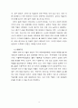 [소비자행동론]국순당 막걸리 브랜드마케팅 전략  4페이지
