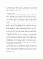 [소비자행동론]국순당 막걸리 브랜드마케팅 전략  8페이지