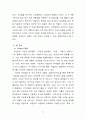 [소비자행동론]국순당 막걸리 브랜드마케팅 전략  11페이지