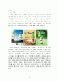 [소비자행동론]국순당 막걸리 브랜드마케팅 전략  13페이지