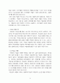 [소비자행동론]국순당 막걸리 브랜드마케팅 전략  15페이지