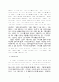 [소비자행동론]국순당 막걸리 브랜드마케팅 전략  17페이지