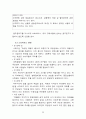 [소비자행동론]국순당 막걸리 브랜드마케팅 전략  22페이지