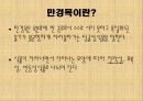 덩굴식물(만성목) 4페이지