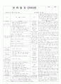 평가인증 통과한 만3세 7월 2째주 여름 : 물놀이가 시원해요 5페이지