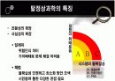 체르노빌 원자력사고와 한국갑상선암증가의 상관관계 5페이지