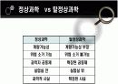 체르노빌 원자력사고와 한국갑상선암증가의 상관관계 6페이지