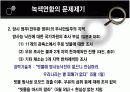 체르노빌 원자력사고와 한국갑상선암증가의 상관관계 14페이지