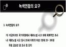 체르노빌 원자력사고와 한국갑상선암증가의 상관관계 15페이지
