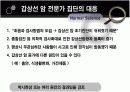 체르노빌 원자력사고와 한국갑상선암증가의 상관관계 16페이지