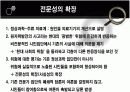 체르노빌 원자력사고와 한국갑상선암증가의 상관관계 19페이지