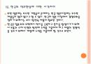 한국과 일본의 경제협력과 기업의 경쟁력 비교분석 PPT자료 24페이지