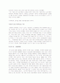 화폐전쟁을 읽고 3페이지