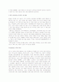 화폐전쟁을 읽고 4페이지