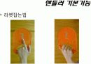 뉴스포츠 핸들러 소개 4페이지