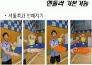 뉴스포츠 핸들러 소개 6페이지
