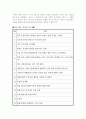 사이코 패스[반사회적 성격장애]의 개념 및 정의[사이코 패스의 원인 및 진단법][사이코 패스의 문제점 및 해결방안] 9페이지