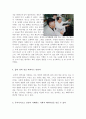 [올해최신A+자료]존엄사(소극적 안락사)의 정의 및 현황 [안락사 찬성과 반대 논쟁의 핵심과 나의 견해][존엄사에 대한 찬반논쟁 총정리] 9페이지