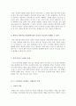 [올해최신A+자료]존엄사(소극적 안락사)의 정의 및 현황 [안락사 찬성과 반대 논쟁의 핵심과 나의 견해][존엄사에 대한 찬반논쟁 총정리] 10페이지