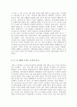 시대정신 독서 감상문[시대정신 서평][시대정신 감상문][시대정신 독후감][시대정신][서평 시대정신 독후감] 4페이지