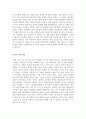 시대정신 독서 감상문[시대정신 서평][시대정신 감상문][시대정신 독후감][시대정신][서평 시대정신 독후감] 5페이지