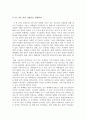 시대정신 독서 감상문[시대정신 서평][시대정신 감상문][시대정신 독후감][시대정신][서평 시대정신 독후감] 6페이지