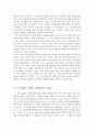 시대정신 독서 감상문[시대정신 서평][시대정신 감상문][시대정신 독후감][시대정신][서평 시대정신 독후감] 7페이지