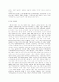 시대정신 독서 감상문[시대정신 서평][시대정신 감상문][시대정신 독후감][시대정신][서평 시대정신 독후감] 9페이지