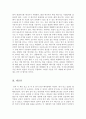 시대정신 독서 감상문[시대정신 서평][시대정신 감상문][시대정신 독후감][시대정신][서평 시대정신 독후감] 11페이지