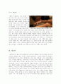 굿윌 헌팅 영화감상문[굿윌 헌팅 감상문][굿윌헌팅 영화감상][영화굿윌헌팅][굿윌헌팅 감상문][굿윌헌팅영화분석][굿윌헌팅] 6페이지