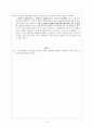 설계실습 3. 분압기(Voltage Divider) 설계 - 결과레포트 3페이지