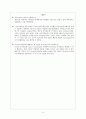 설계실습 4. Thevenin(테브낭) 등가회로 설계 - 결과레포트 3페이지