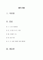 [올해최신A+자료]밀리언 달러 베이비 영화 감상문[밀리언 달러 베이비 감상문] 2페이지
