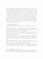 은행 대형화(메가뱅크)의 장점과 문제점, 국내외 은행의 대형화 현황 분석, 이론적 분석, 원인 2페이지