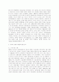 은행 대형화(메가뱅크)의 장점과 문제점, 국내외 은행의 대형화 현황 분석, 이론적 분석, 원인 3페이지